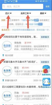 鱼泡网PC版下载-鱼泡网v2.8.3电脑版