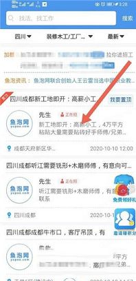 鱼泡网PC版下载-鱼泡网v2.8.3电脑版