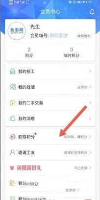 鱼泡网PC版下载-鱼泡网v2.8.3电脑版