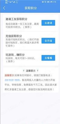 鱼泡网PC版下载-鱼泡网v2.8.3电脑版
