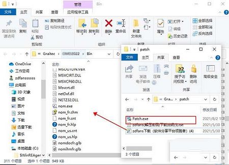 Graitec Advance Design 2022破解文件下载-Graitec Advance Design 2022破解补丁
