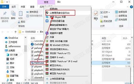Graitec Advance Design 2022破解文件下载-Graitec Advance Design 2022破解补丁