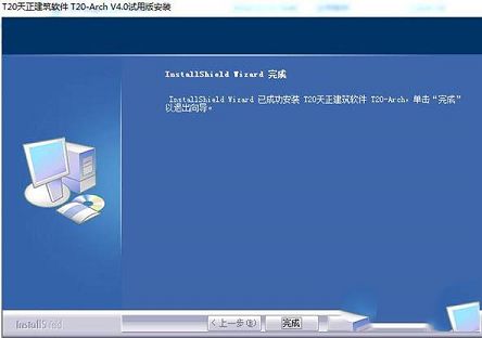 t20天正建筑v4.0注册破解补丁下载-t20天正建筑注册机v5.0