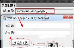 t20天正建筑v4.0注册破解补丁下载-t20天正建筑注册机v5.0