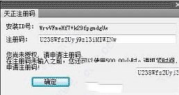 t20天正建筑v4.0注册破解补丁下载-t20天正建筑注册机v5.0