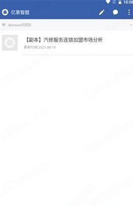 亿景智图PC版下载-亿景智图v2.7.5电脑版