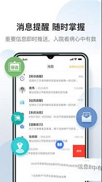 科瑞泰Q医PC客户端下载-科瑞泰Q医v4.1.6电脑版