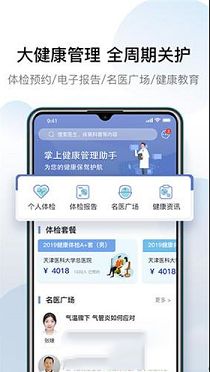 科瑞泰Q医PC客户端下载-科瑞泰Q医v4.1.6电脑版