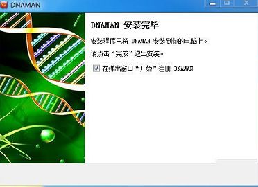 DnaMan破解版下载-DnaManv6.0.3.99中文破解版