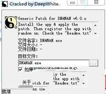 DnaMan破解版下载-DnaManv6.0.3.99中文破解版