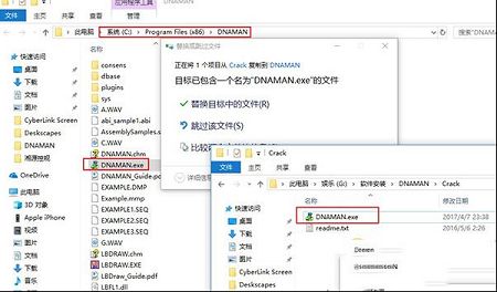 dnaman 9破解版下载-dnamanv9.0破解版(含破解补丁)