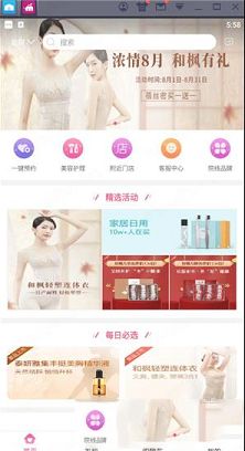 每天美耶PC客户端下载-每天美耶v3.7.4电脑版