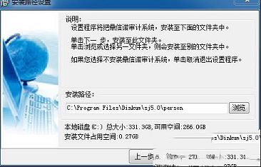 鼎信诺审计软件下载-鼎信诺审计系统5000v6.0便携版