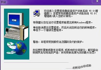 资产评估软件下载-鼎信诺资产评估系统v2.2增强版