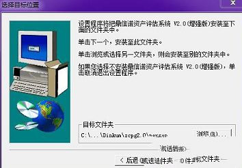 资产评估软件下载-鼎信诺资产评估系统v2.2增强版