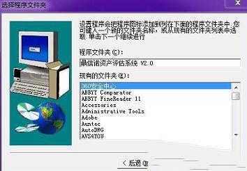 资产评估软件下载-鼎信诺资产评估系统v2.2增强版