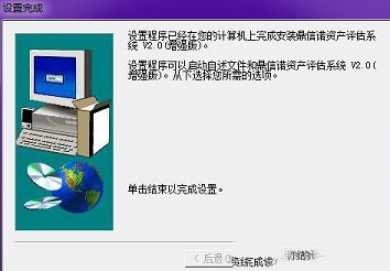 资产评估软件下载-鼎信诺资产评估系统v2.2增强版