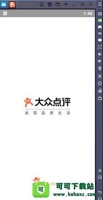 大众点评PC客户端下载-大众点评v10.45.4官方电脑版