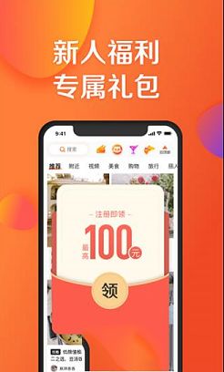 大众点评PC客户端下载-大众点评v10.45.4官方电脑版
