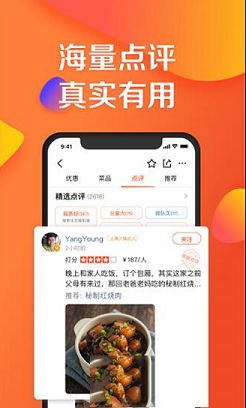 大众点评PC客户端下载-大众点评v10.45.4官方电脑版
