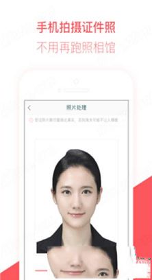 熊猫签证PC版下载-熊猫签证v3.16.1电脑版