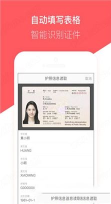 熊猫签证PC版下载-熊猫签证v3.16.1电脑版