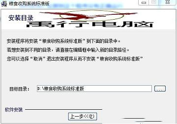 粮食收购管理系统下载-粮食收购管理系统v16.07标准版