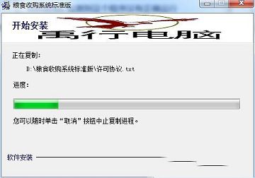 粮食收购管理系统下载-粮食收购管理系统v16.07标准版