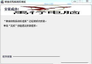 粮食收购管理系统下载-粮食收购管理系统v16.07标准版