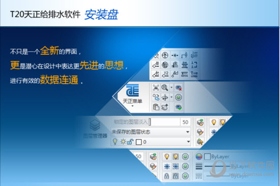 天正给排水T20V9.0破解版下载-T20天正给排水软件V9.0破解版 V2023 永久激活码版