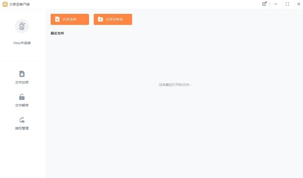 大家签软件下载-大家签电子签署平台 V2.4.0.0 官方版