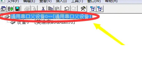 昆仑通态MCGS嵌入版最新版本下载