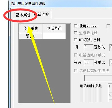 昆仑通态MCGS嵌入版最新版本下载