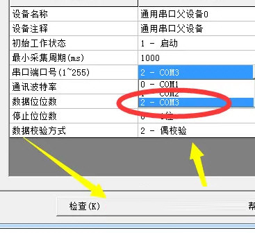 昆仑通态MCGS嵌入版最新版本下载