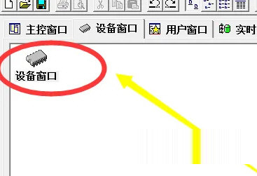 昆仑通态MCGS嵌入版最新版本下载