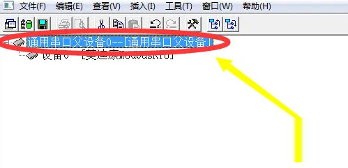昆仑通态MCGS嵌入版最新版本下载