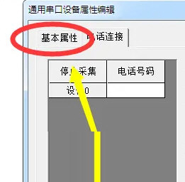 昆仑通态MCGS嵌入版最新版本下载