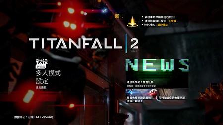 泰坦陨落2中文破解版