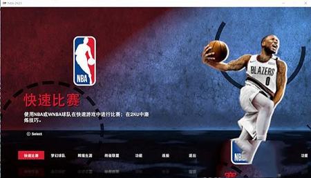 NBA2K21破解补丁下载-NBA2K21中文破解版(附未加密补丁)