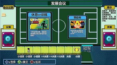 功夫足球队长Steam汉化免费版下载-功夫足球队长v1.0中文版