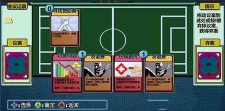 功夫足球队长Steam汉化免费版下载-功夫足球队长v1.0中文版