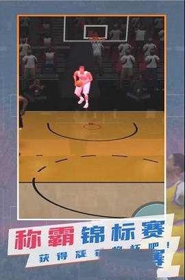 NBA模拟器PC版下载-NBA模拟器v0.0.384电脑版