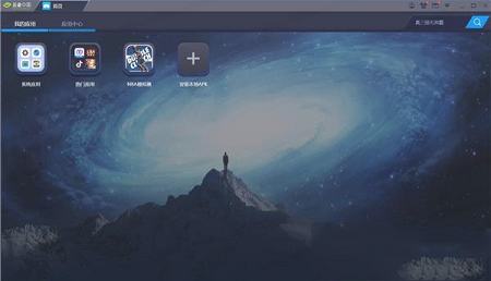 NBA模拟器PC版下载-NBA模拟器v0.0.384电脑版