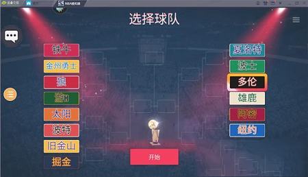 NBA模拟器PC版下载-NBA模拟器v0.0.384电脑版