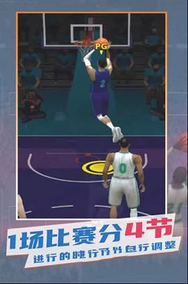 NBA模拟器PC版下载-NBA模拟器v0.0.384电脑版