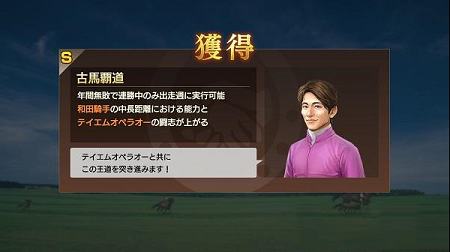 (Winning Post 9) 2021PC免安装版下载-赛马大亨9中文破解版