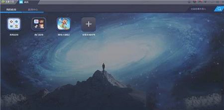滑雪大冒险2PC客户端下载-滑雪大冒险2v1.6.4电脑版