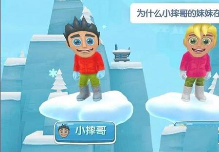滑雪大冒险2PC客户端下载-滑雪大冒险2v1.6.4电脑版