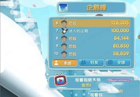滑雪大冒险2PC客户端下载-滑雪大冒险2v1.6.4电脑版