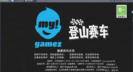 登山赛车PC版下载-登山赛车v1.48.14电脑版